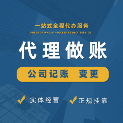 貴陽代辦營業(yè)執(zhí)照 專業(yè)代理服務，助力企業(yè)高效起步
